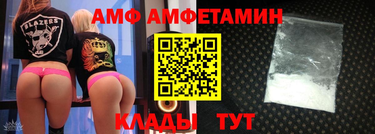 Амфетамин  Вход с VPN  Изобильный  АМФЕТАМИН  Amphetamine VHQ 