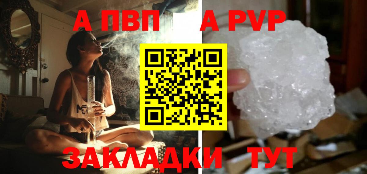 A PVP кристаллы Изобильный