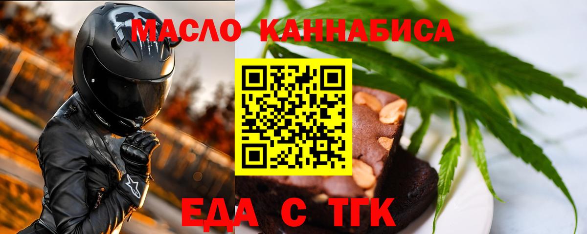 Изобильный  Печенье с ТГК марихуана  Вход с VPN 
