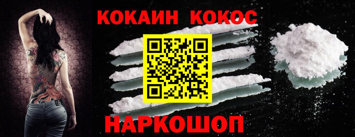Изобильный  COCAIN  Cocaine 98%  Вход с VPN  КОКАИН Колумбийский 