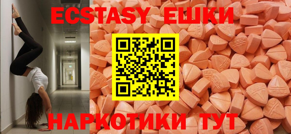 Ecstasy TESLA  ЭКСТАЗИ 99%  Вход с VPN  Изобильный 