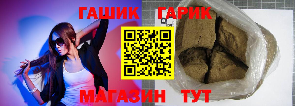 Гашиш ice o lator  Вход с VPN  Изобильный  ГАШ убойный 