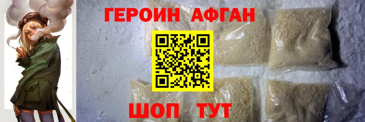 Героин хмурый  Вход с VPN  Изобильный 