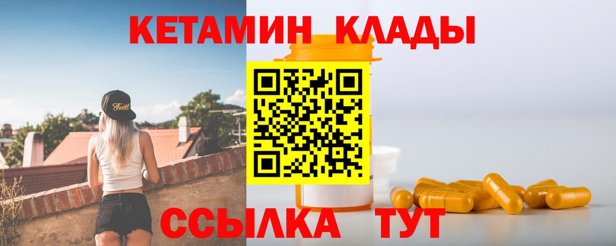 Кетамин ketamine  КЕТАМИН VHQ  Вход с VPN  Изобильный 