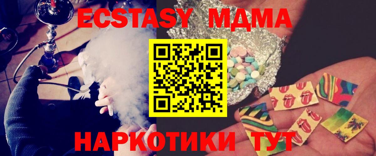 МДМА молли Изобильный