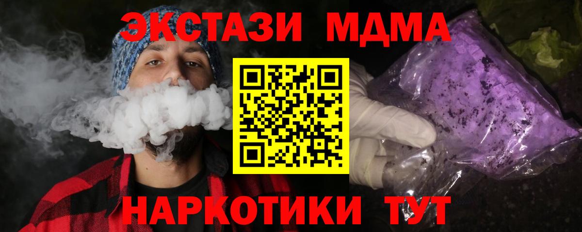 МДМА Molly  MDMA VHQ  MDMA  Вход с VPN  Изобильный 