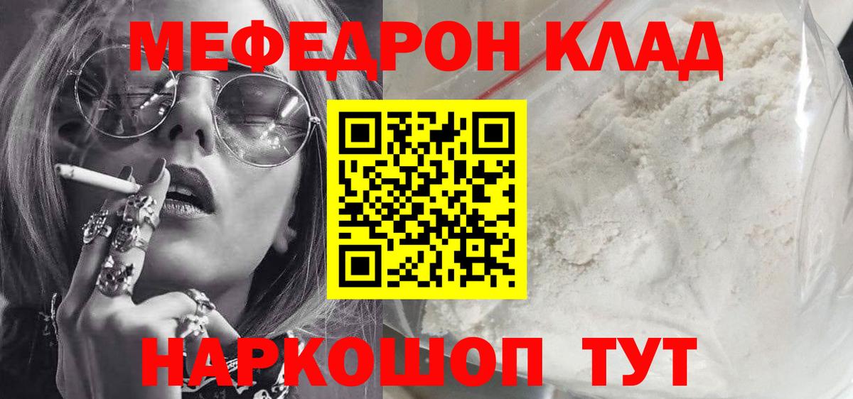МЕФ  блэк спрут зеркало  Вход с VPN  Изобильный  МЯУ-МЯУ mephedrone  Мефедрон мяу мяу 