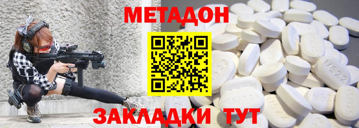 Изобильный  Метадон кристалл  МЕТАДОН мёд  Вход с VPN 