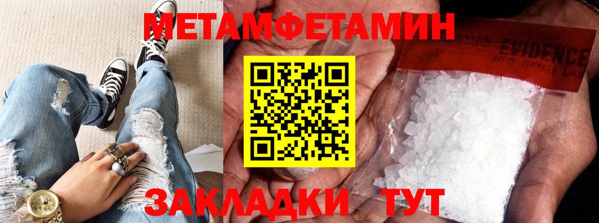 Метамфетамин мет  Метамфетамин мет  Изобильный  Вход с VPN 