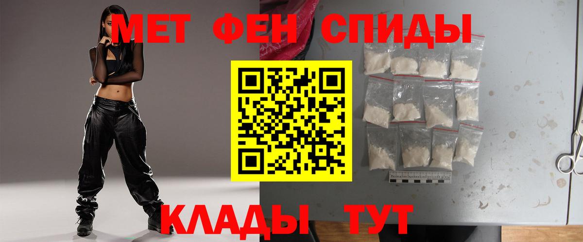 Метамфетамин винт Изобильный