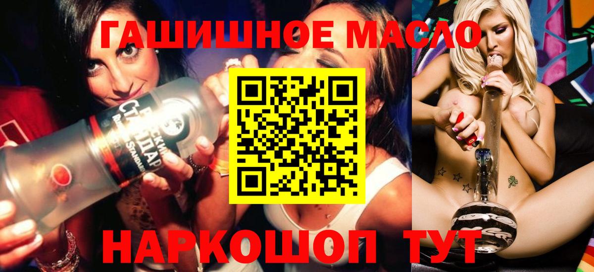 Изобильный  Дистиллят ТГК гашишное масло  Дистиллят ТГК концентрат  Вход с VPN 